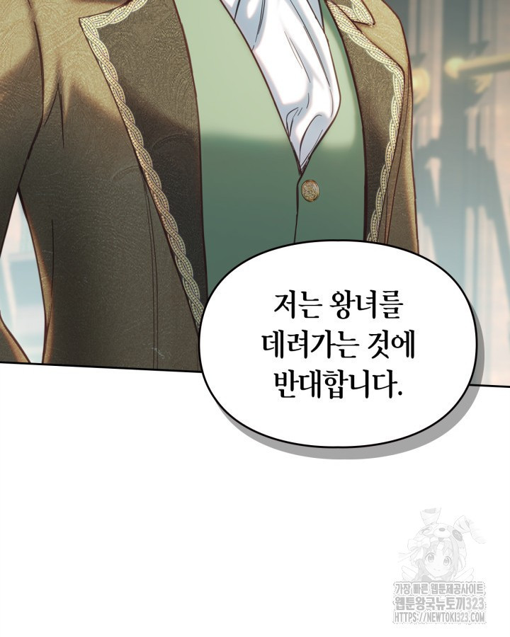 겨울성의 아기 죄수님 2화 74