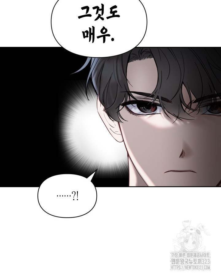 겨울성의 아기 죄수님 2화 82