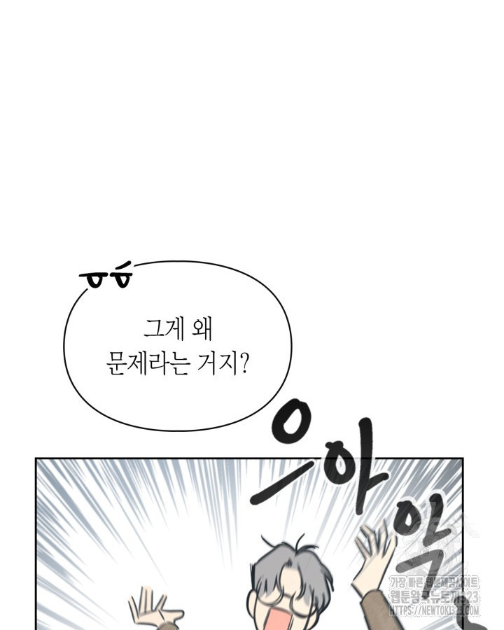 겨울성의 아기 죄수님 2화 83