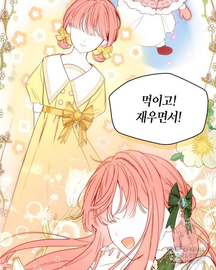 겨울성의 아기 죄수님 2화 86