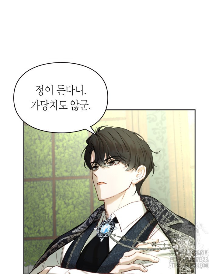 겨울성의 아기 죄수님 2화 90