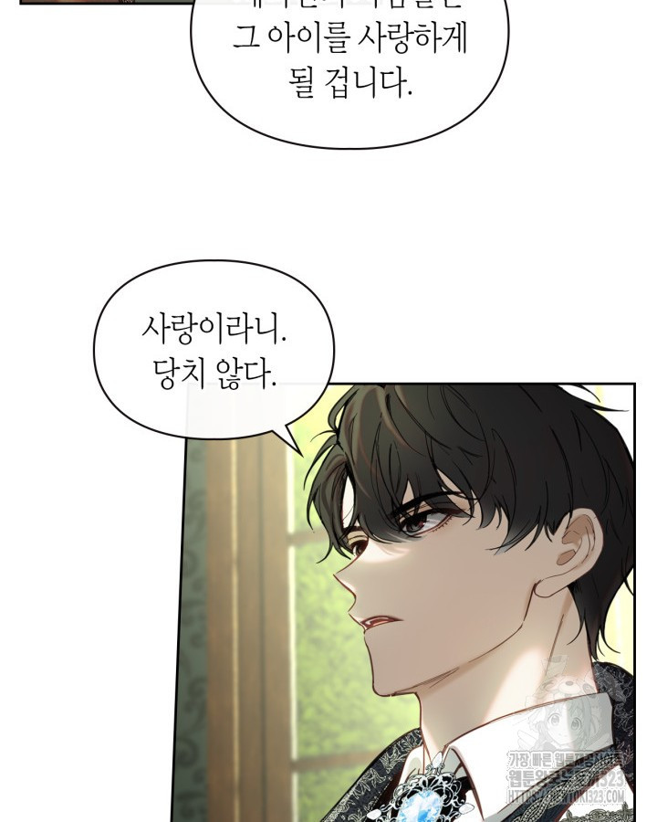 겨울성의 아기 죄수님 2화 93