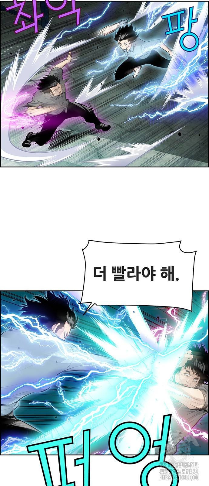 장풍전 109화 3