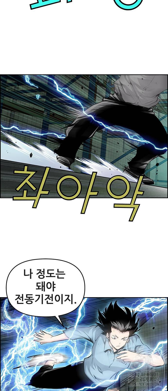 장풍전 109화 4