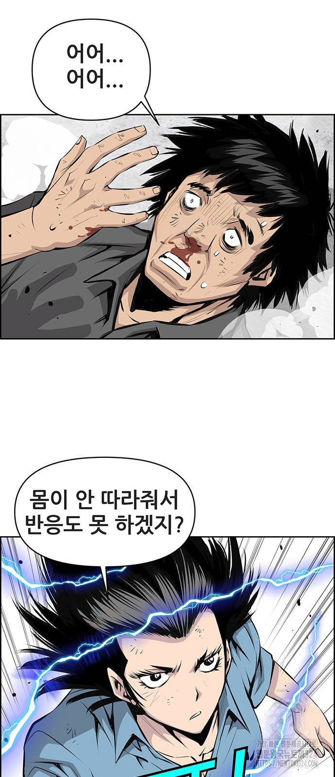장풍전 109화 9