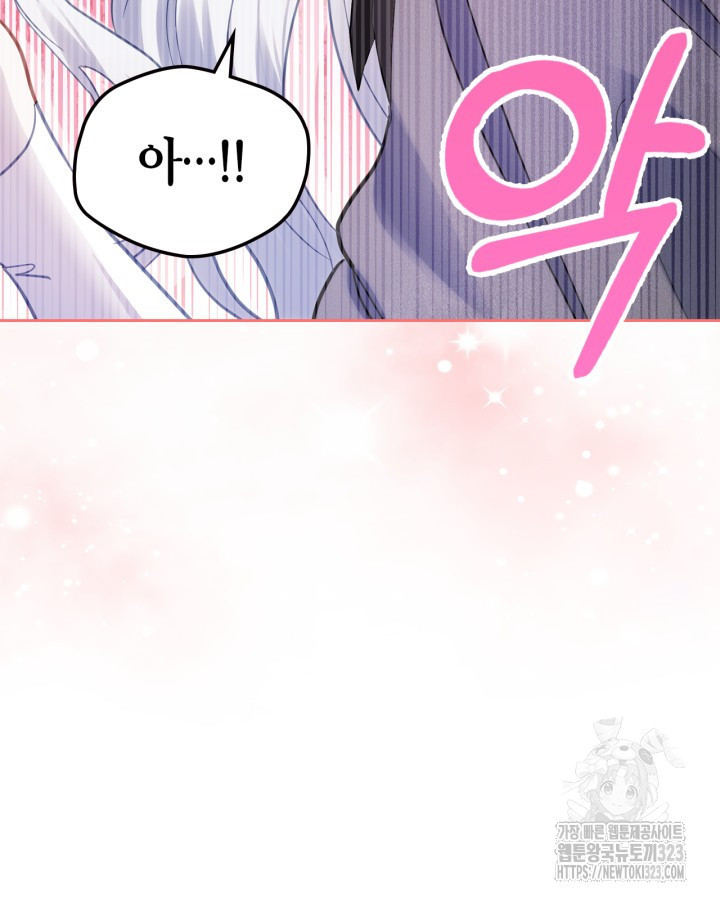 겨울성의 아기 죄수님 13화 7