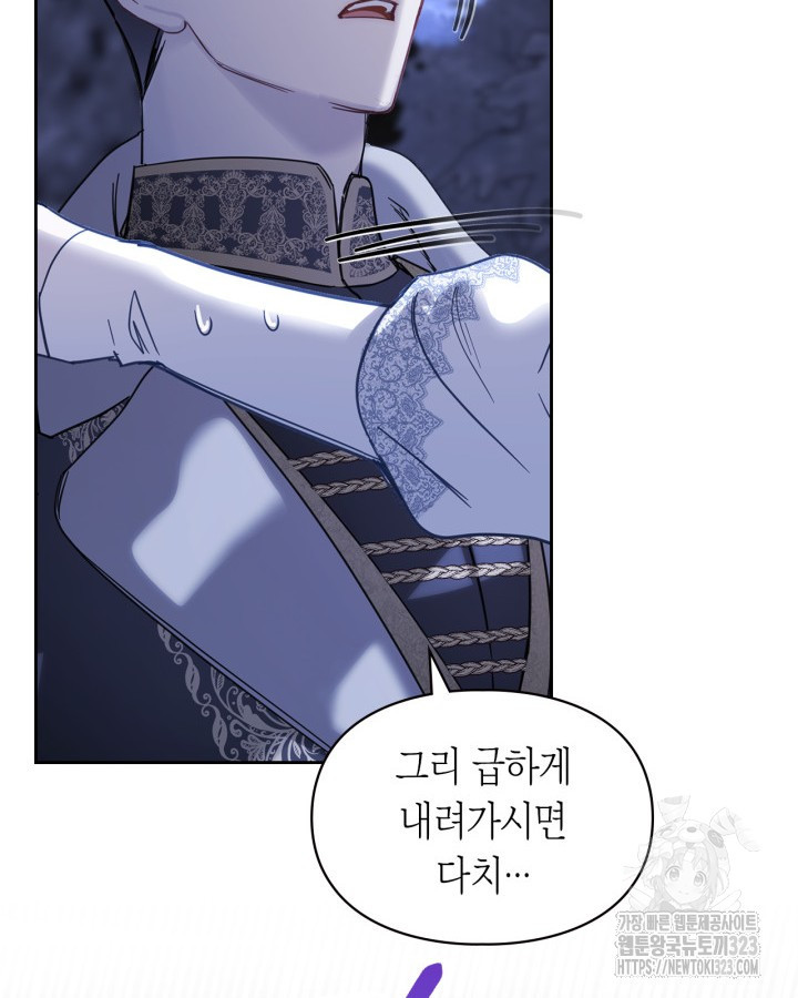 겨울성의 아기 죄수님 13화 10