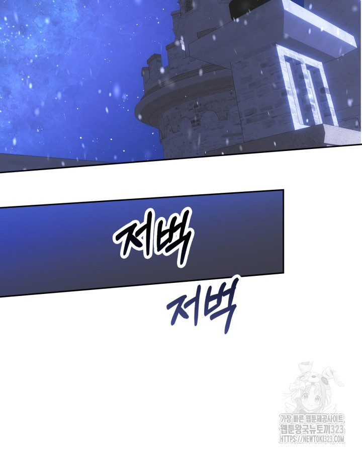 겨울성의 아기 죄수님 13화 17