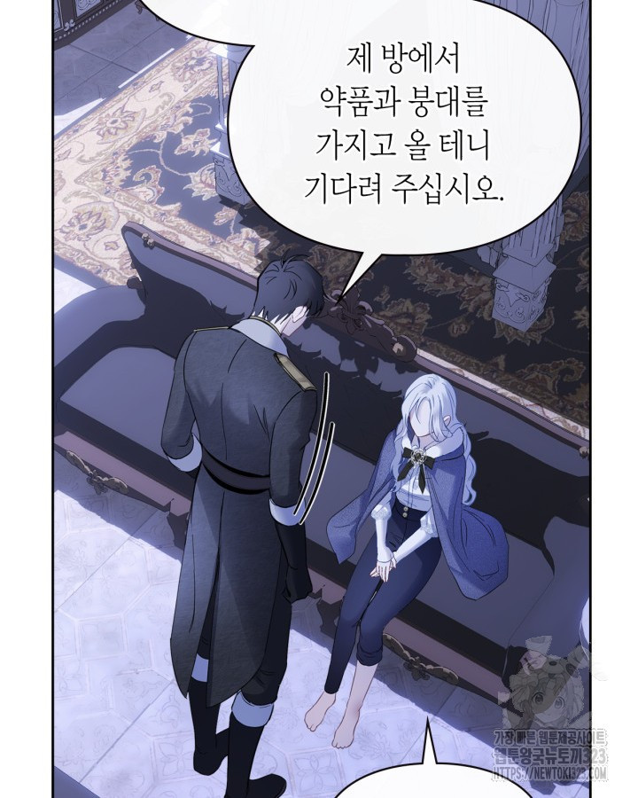 겨울성의 아기 죄수님 13화 29