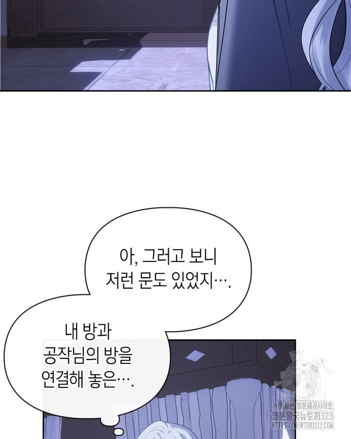겨울성의 아기 죄수님 13화 32