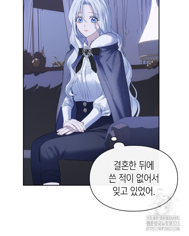 겨울성의 아기 죄수님 13화 33