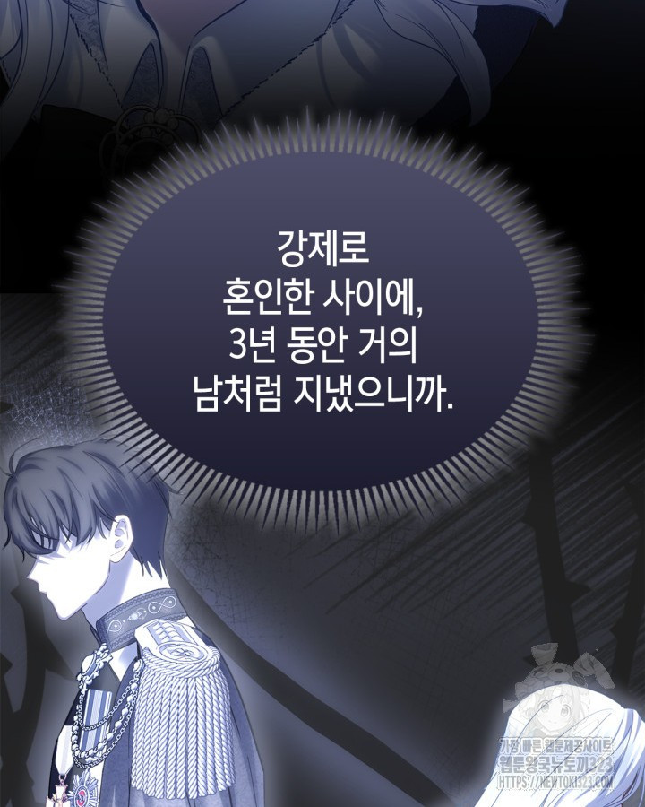 겨울성의 아기 죄수님 13화 35
