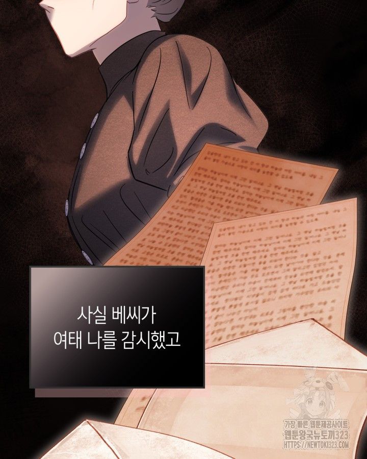 겨울성의 아기 죄수님 13화 40