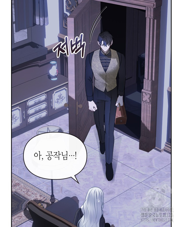 겨울성의 아기 죄수님 13화 47
