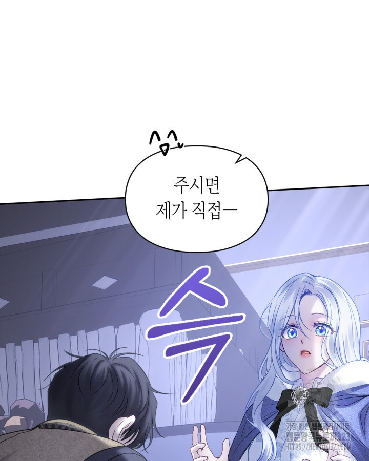 겨울성의 아기 죄수님 13화 49