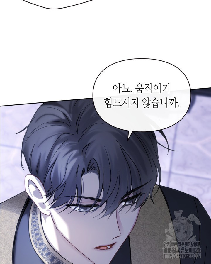 겨울성의 아기 죄수님 13화 53