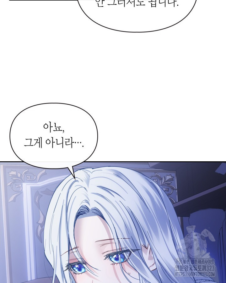 겨울성의 아기 죄수님 13화 58