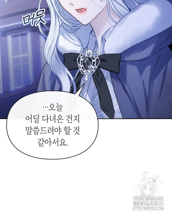 겨울성의 아기 죄수님 13화 59
