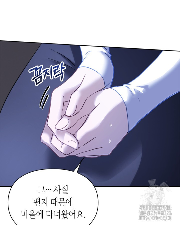 겨울성의 아기 죄수님 13화 60