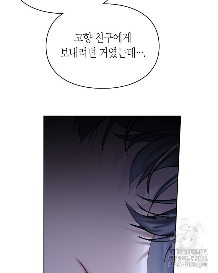겨울성의 아기 죄수님 13화 61