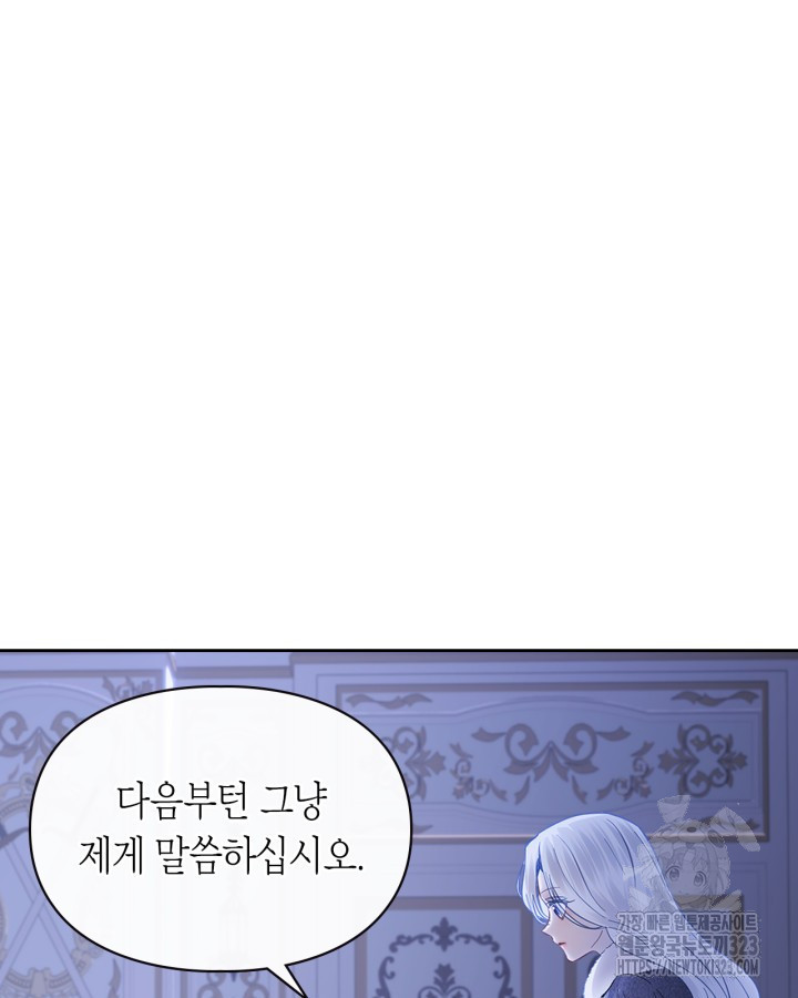 겨울성의 아기 죄수님 13화 68