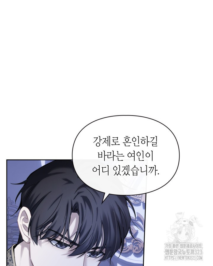 겨울성의 아기 죄수님 13화 88