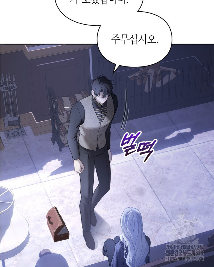 겨울성의 아기 죄수님 13화 100