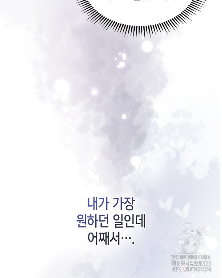 겨울성의 아기 죄수님 13화 107