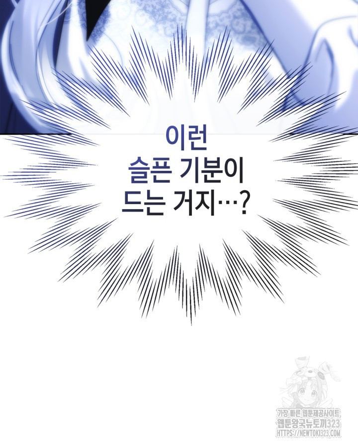 겨울성의 아기 죄수님 13화 110