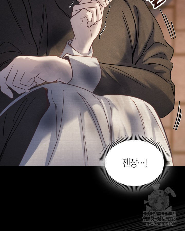 겨울성의 아기 죄수님 13화 118