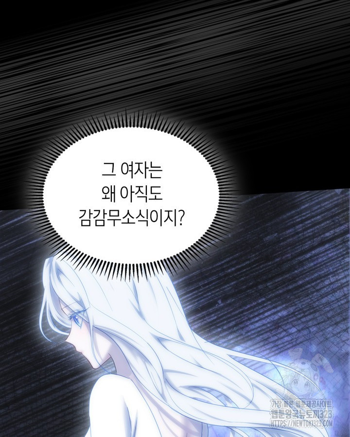 겨울성의 아기 죄수님 13화 119