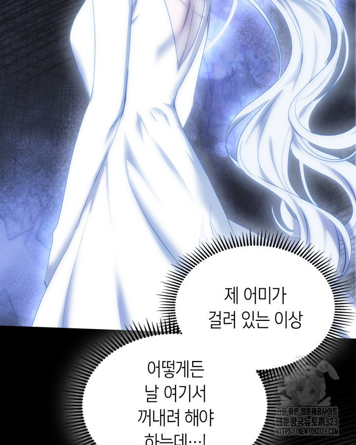 겨울성의 아기 죄수님 13화 120