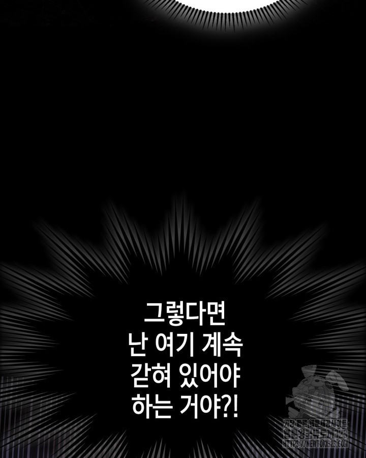 겨울성의 아기 죄수님 13화 125