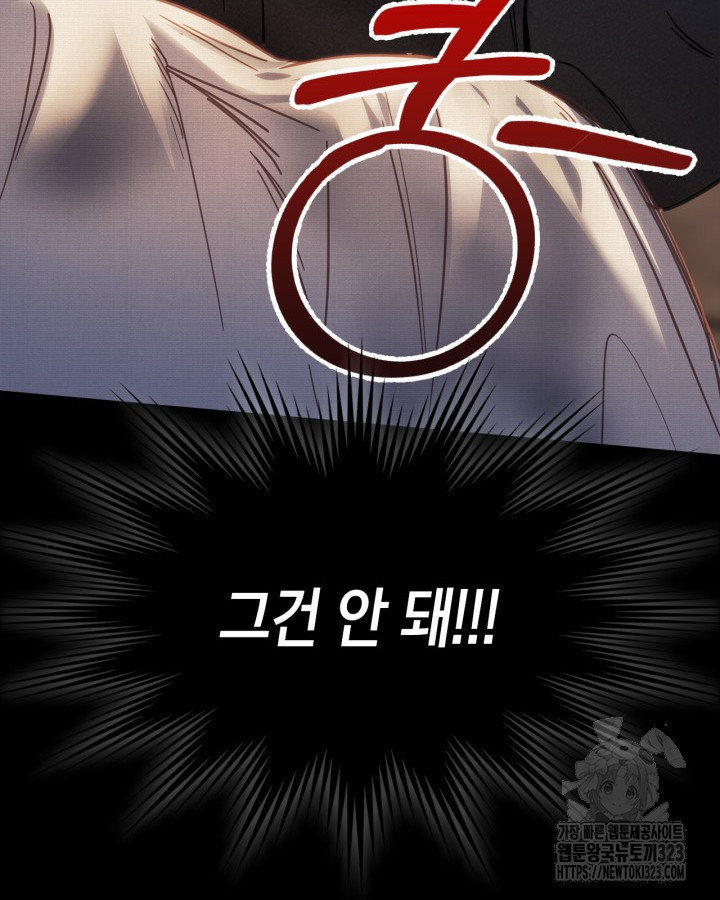 겨울성의 아기 죄수님 13화 127