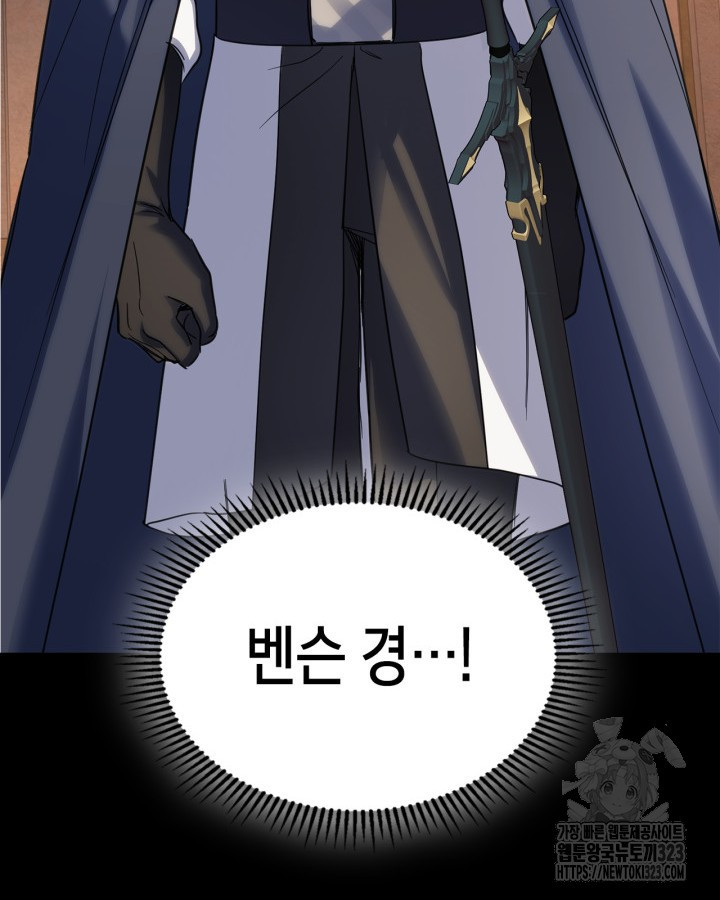 겨울성의 아기 죄수님 13화 131