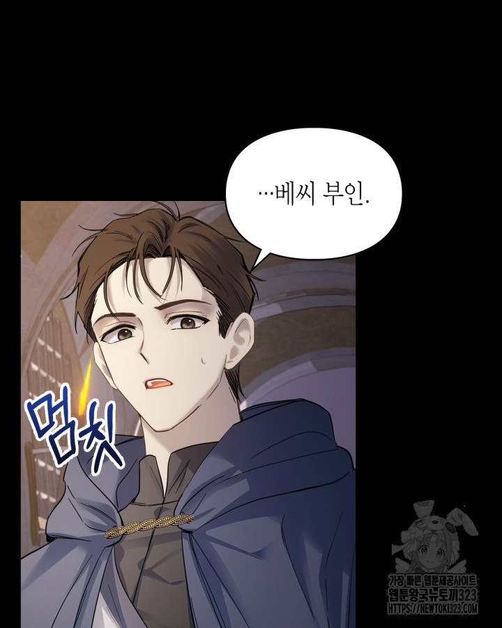 겨울성의 아기 죄수님 13화 134