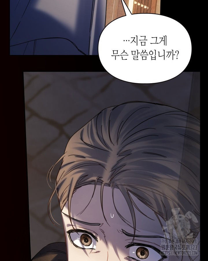 겨울성의 아기 죄수님 13화 144