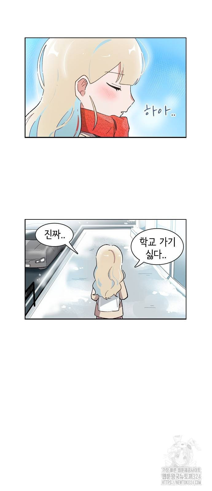 오로지 너를 이기고 싶어 230화 2