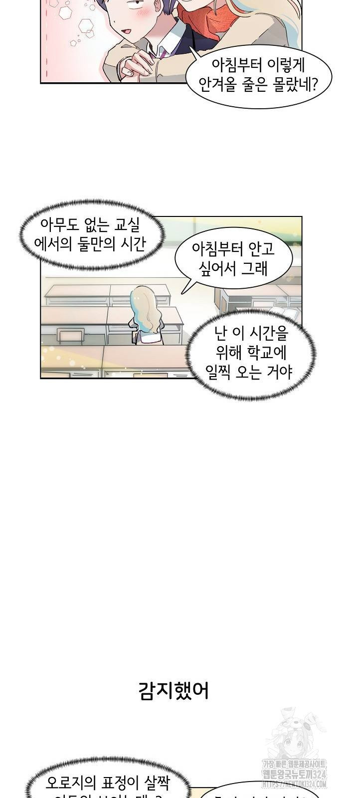 오로지 너를 이기고 싶어 230화 4