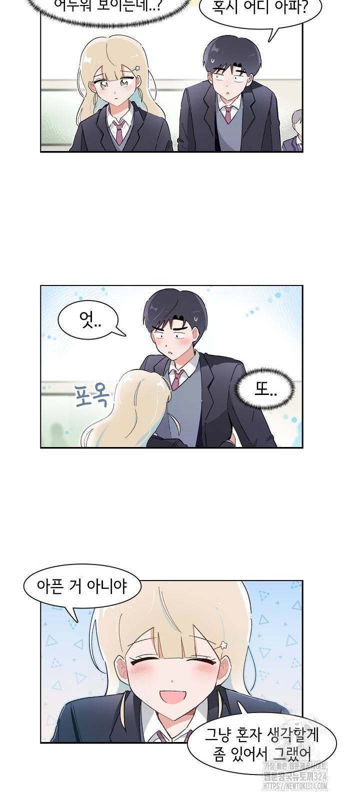 오로지 너를 이기고 싶어 230화 5