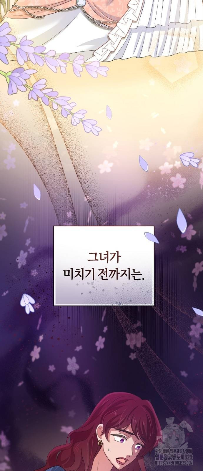 시녀님은 육아가 싫어요 11화 5