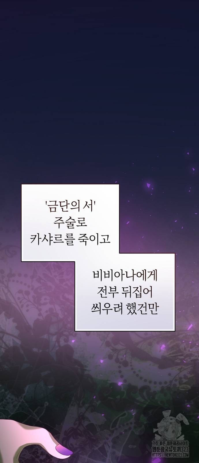 시녀님은 육아가 싫어요 11화 8