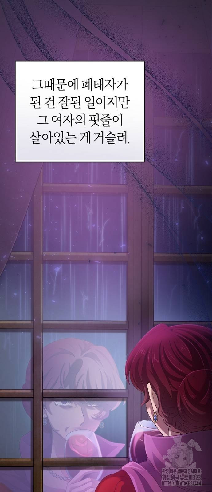 시녀님은 육아가 싫어요 11화 11