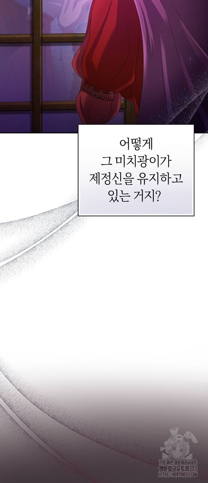 시녀님은 육아가 싫어요 11화 12
