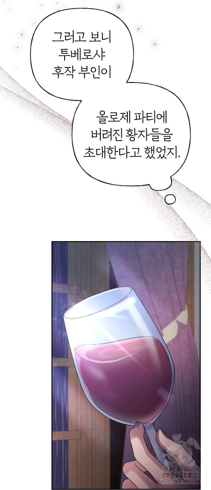 시녀님은 육아가 싫어요 11화 15