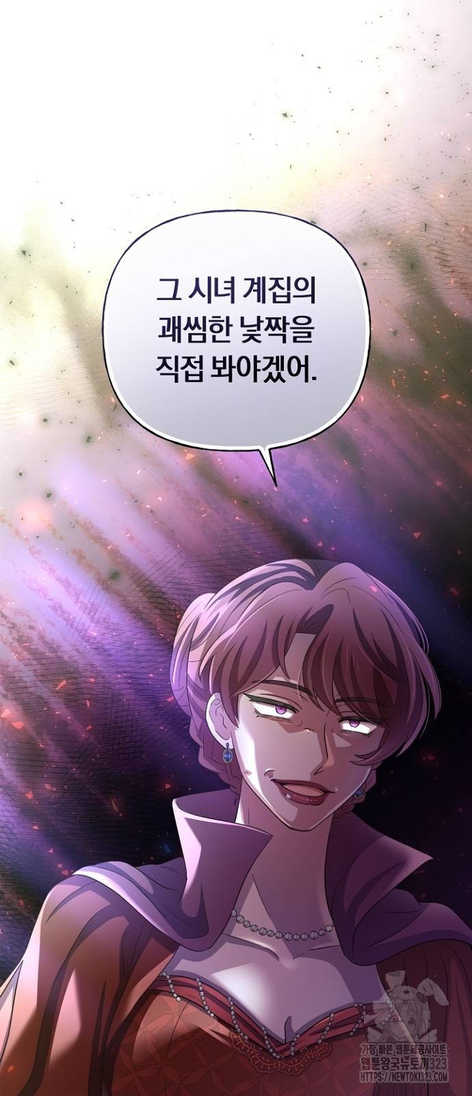 시녀님은 육아가 싫어요 11화 19