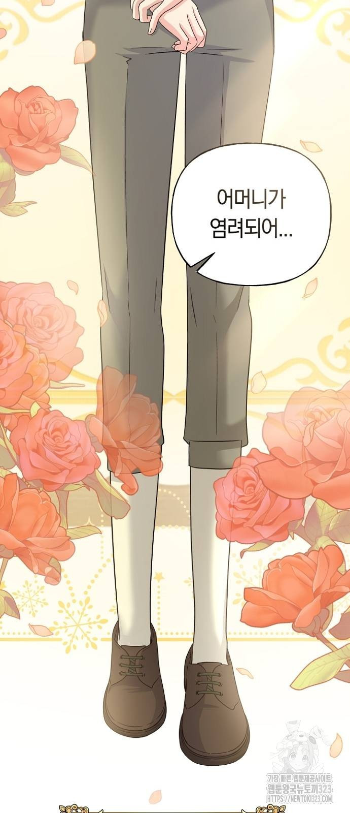 시녀님은 육아가 싫어요 11화 32