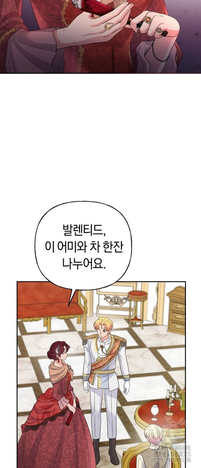 시녀님은 육아가 싫어요 11화 37
