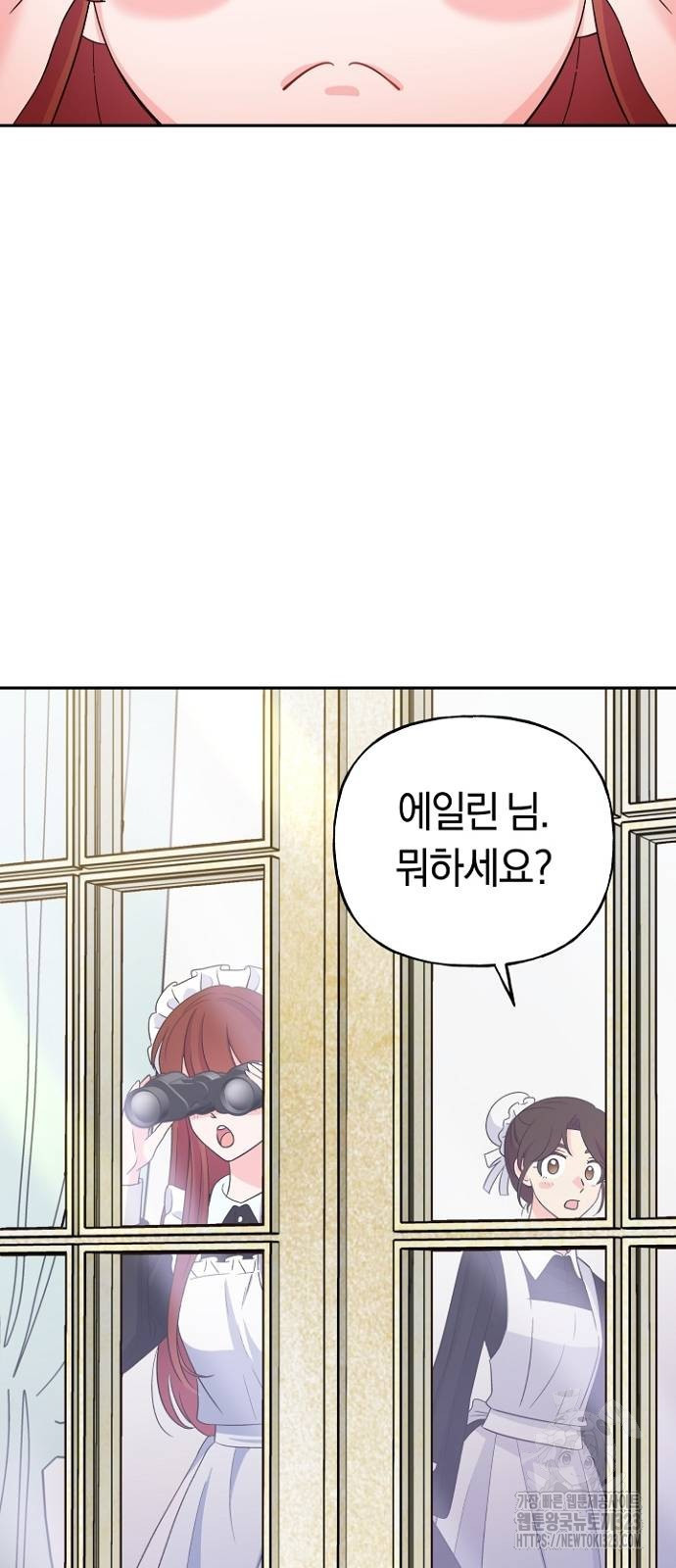 시녀님은 육아가 싫어요 11화 44
