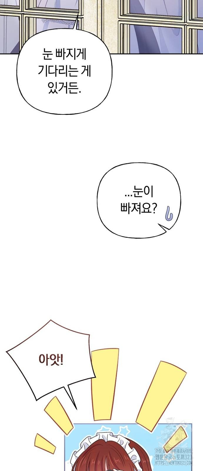 시녀님은 육아가 싫어요 11화 45